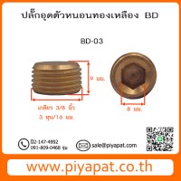 BD03 รูปโชว์